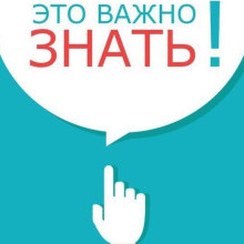 Информационные памятки