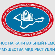 Установлен минимальный размер ежемесячного взноса на 2024 год на капитальный ремонт